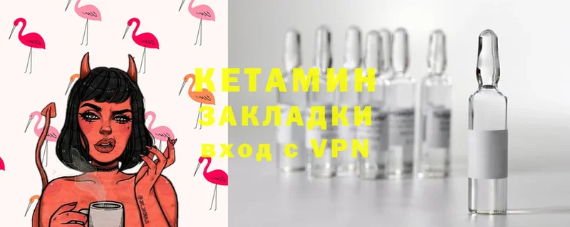 купить наркоту  ОМГ ОМГ ТОР  Кетамин ketamine  Татарск 