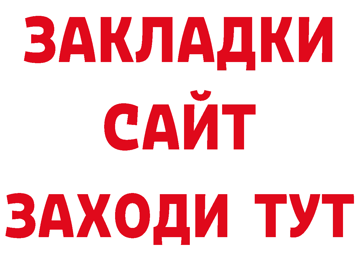 БУТИРАТ оксибутират вход площадка гидра Татарск